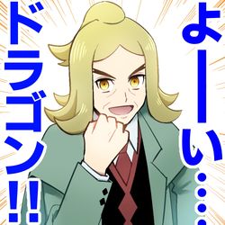 This is a pixiv picture whose title is ハッサクおじさん②.