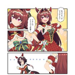 This is a pixiv picture whose title is クリスマスダスカ.