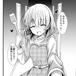 This is a pixiv picture whose title is 一人暮らしをはじめたぼっちちゃんの通い妻になる2号さん.