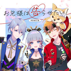 This is a pixiv picture whose title is 【12/18神ノ叡智6】新刊①【神里家】.
