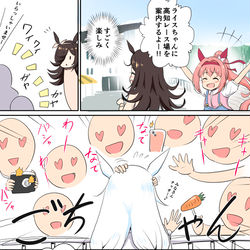 This is a pixiv picture whose title is ウララとライスの高知レース場探訪記.