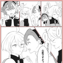 This is a pixiv picture whose title is スレミオ.