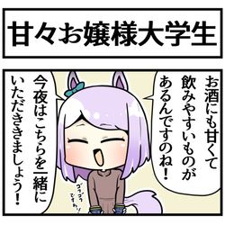 This is a pixiv picture whose title is 甘くて口当たり良いお酒を飲み過ぎたマック.