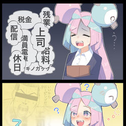 This is a pixiv picture whose title is ナンジャモとふしぎなくすり.
