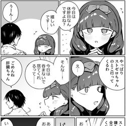 This is a pixiv picture whose title is 肝臓ちゃんとストゼロちゃん.