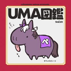 This is a pixiv picture whose title is 【C101】新刊UMA本サンプル.