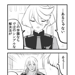 This is a pixiv picture whose title is シャディクの誤算.