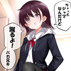 This is a pixiv picture whose title is 反抗期の妹にお仕置きしたい【3枚絵】.