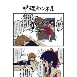 This is a pixiv picture whose title is 料理チャンネル.