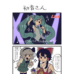 This is a pixiv picture whose title is 初音さん.