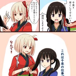 This is a pixiv picture whose title is ちさたき.