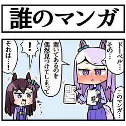 This is a pixiv picture whose title is 夢マンガを描くドーベルとかばうデジたん.