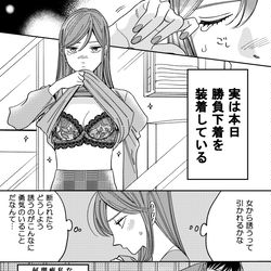 This is a pixiv picture whose title is たった一言④.