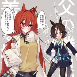 This is a pixiv picture whose title is 父の勝負服を着るウオダス.