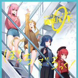 This is a pixiv picture whose title is 結束バンドのポスター.