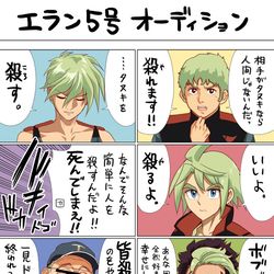 This is a pixiv picture whose title is エラン5号オーディション.