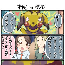 This is a pixiv picture whose title is 才能の原石.