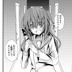 This is a pixiv picture whose title is ぼっちちゃんの通い妻になる2号さんと星歌さんを誅する喜多さん.