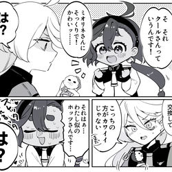 This is a pixiv picture whose title is お揃いのキーホルダー.