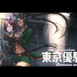 This is a pixiv picture whose title is 東京優駿.
