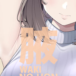 This is a pixiv picture whose title is 腋 WAKI NO HON.