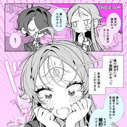This is a pixiv picture whose title is でも悪い気はしない彼女.