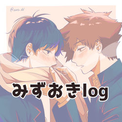 This is a pixiv picture whose title is みずおきlog.