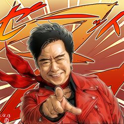 This is a pixiv picture whose title is 水木一郎先生　ありがとうございました！.