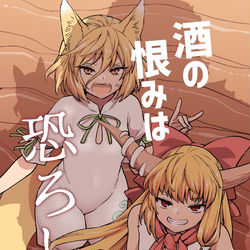 This is a pixiv picture whose title is 【C101】新刊「酒の恨みは恐ろしい」.