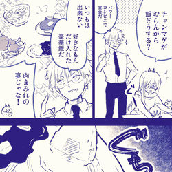This is a pixiv picture whose title is 早川家の不在.
