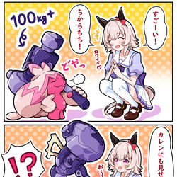 This is a pixiv picture whose title is カレンチャンとデカヌチャン.