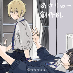 This is a pixiv picture whose title is あさひがりゅうやくんのこと好きすぎる💙💛💕.