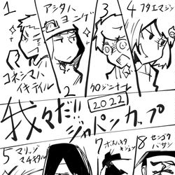 This is a pixiv picture whose title is 今年も最高だった.