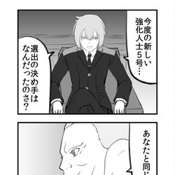 This is a pixiv picture whose title is 大事なことなので.