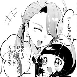 This is a pixiv picture whose title is チリポピ.