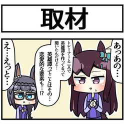 This is a pixiv picture whose title is どぼ先生の取材.