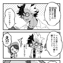 This is a pixiv picture whose title is ジニアオちゃん3.