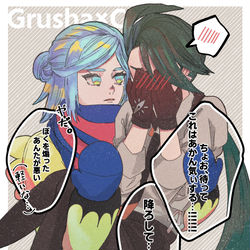 This is a pixiv picture whose title is グルチリお姫様抱っこ.