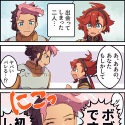 This is a pixiv picture whose title is ボブスレ（グエスレ）.
