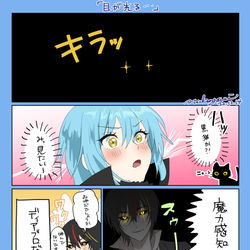 This is a pixiv picture whose title is 光る目の話.