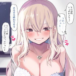 This is a pixiv picture whose title is 【5日目】ドスケベギャルとの同棲生活.