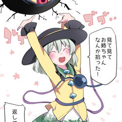 This is a pixiv picture whose title is にゅー・おペット？.