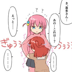 This is a pixiv picture whose title is ぼ喜多.