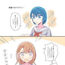 This is a pixiv picture whose title is プロセカ落書き１３.
