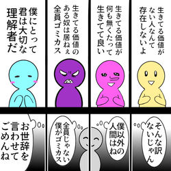 This is a pixiv picture whose title is 生きてる価値.
