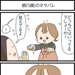 This is a pixiv picture whose title is 育児4コマ76.