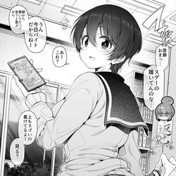 This is a pixiv picture whose title is 恵那ちゃんのバイト.