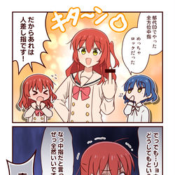 This is a pixiv picture whose title is 全方位中指喜多ちゃん？.