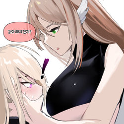 This is a pixiv picture whose title is ㅎㅂ)암캐 스우 X 빅찌찌 세렌 오네쇼타.manhwa.