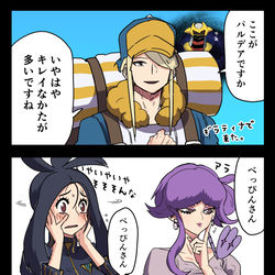 This is a pixiv picture whose title is ウォロのぶらりパルデア観光.